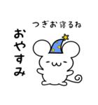 つぎおさん用ねずみくん（個別スタンプ：9）