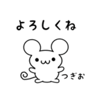 つぎおさん用ねずみくん（個別スタンプ：14）