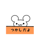 つかしさん用ねずみくん（個別スタンプ：40）