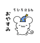 ちひろさん用ねずみくん（個別スタンプ：9）