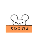 ちひこさん用ねずみくん（個別スタンプ：40）