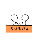 ちづるさん用ねずみくん（個別スタンプ：40）