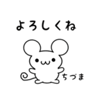 ちづまさん用ねずみくん（個別スタンプ：14）