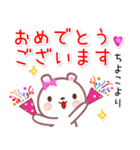 ちよこ●名前スタンプ■イベント+（個別スタンプ：38）