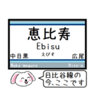 日比谷線 いまこの駅だよ！タレミー（個別スタンプ：2）