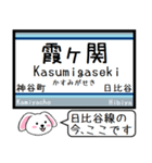 日比谷線 いまこの駅だよ！タレミー（個別スタンプ：6）