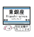 日比谷線 いまこの駅だよ！タレミー（個別スタンプ：9）