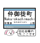 日比谷線 いまこの駅だよ！タレミー（個別スタンプ：16）