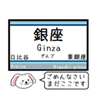 日比谷線 いまこの駅だよ！タレミー（個別スタンプ：24）