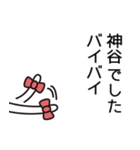 神谷さんと神谷さんの友達用（個別スタンプ：12）