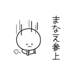 ○●まなえ●○丸い人（個別スタンプ：27）