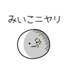 ○●みいこ●○丸い人（個別スタンプ：33）