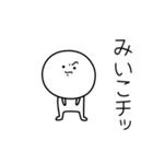 ○●みいこ●○丸い人（個別スタンプ：39）