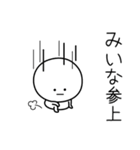 ○●みいな●○丸い人（個別スタンプ：27）