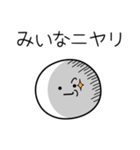 ○●みいな●○丸い人（個別スタンプ：33）