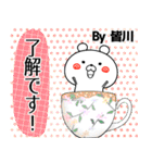 皆川の元気な敬語入り名前スタンプ(40個入)（個別スタンプ：6）