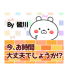 皆川の元気な敬語入り名前スタンプ(40個入)（個別スタンプ：8）