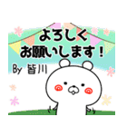 皆川の元気な敬語入り名前スタンプ(40個入)（個別スタンプ：17）