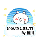 皆川の元気な敬語入り名前スタンプ(40個入)（個別スタンプ：20）