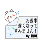 皆川の元気な敬語入り名前スタンプ(40個入)（個別スタンプ：21）