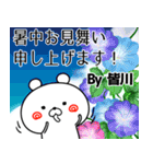 皆川の元気な敬語入り名前スタンプ(40個入)（個別スタンプ：36）