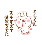 好きすぎる❤としくん❤に送るスタンプ 2（個別スタンプ：14）