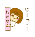 【わかな】が使う女の子のスタンプ（個別スタンプ：20）