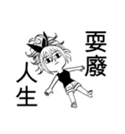 陽子Yooko（個別スタンプ：12）