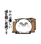 くだらないかのの名前スタンプ（個別スタンプ：30）