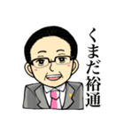 くまだひろみち（個別スタンプ：12）