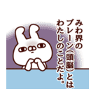 【みわ】専用6（個別スタンプ：34）