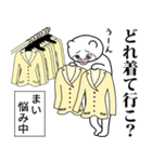 【まい】と秘書 ※名前スタンプ（個別スタンプ：17）