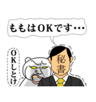 【もも】と秘書 ※名前スタンプ（個別スタンプ：7）