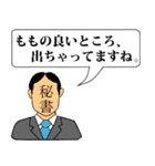 【もも】と秘書 ※名前スタンプ（個別スタンプ：23）