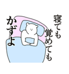 かずよに送る大好きとほめるスタンプ（個別スタンプ：1）