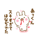 好きすぎる❤あっくん❤に送るスタンプ 2（個別スタンプ：14）