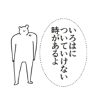 いろはに送る大好きとほめるスタンプ（個別スタンプ：18）