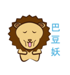 Lion Coco 2（個別スタンプ：12）