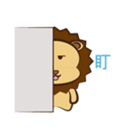 Lion Coco 2（個別スタンプ：17）