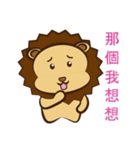 Lion Coco 2（個別スタンプ：20）