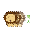 Lion Coco 2（個別スタンプ：21）