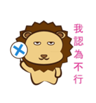 Lion Coco 2（個別スタンプ：27）