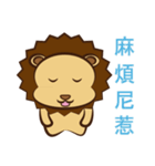 Lion Coco 2（個別スタンプ：28）