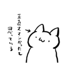 ユルねこ！（個別スタンプ：1）