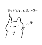 ユルねこ！（個別スタンプ：2）