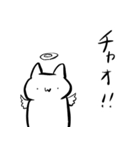 ユルねこ！（個別スタンプ：5）