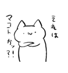 ユルねこ！（個別スタンプ：7）