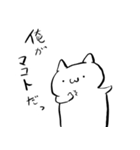 ユルねこ！（個別スタンプ：8）
