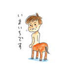 ケンタウロスとしや（個別スタンプ：5）