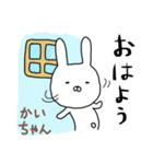 かいちゃん専用スタンプ（うさぎ）（個別スタンプ：21）